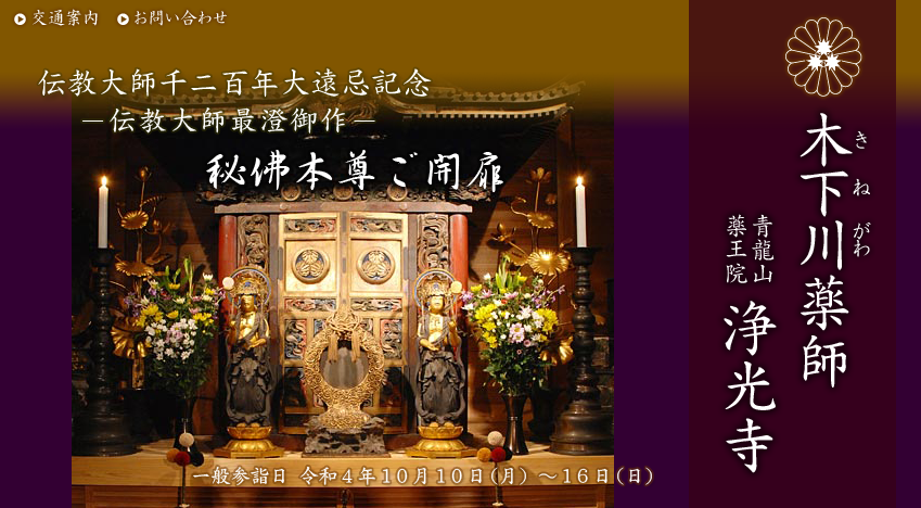 稀少 明治時代 版木 木版 成田山 金剛院 節分会 御祈祷 厄除け 祈り